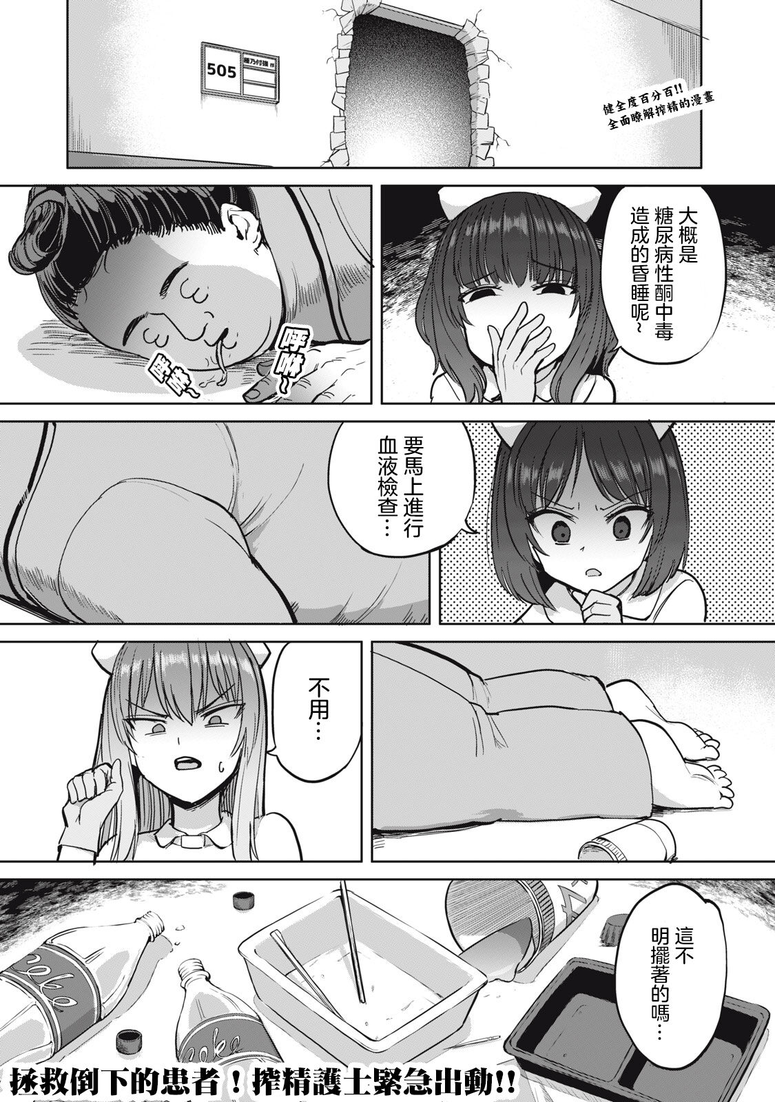 Zen Nenrei Ban ch5 Kouhen page 2 full