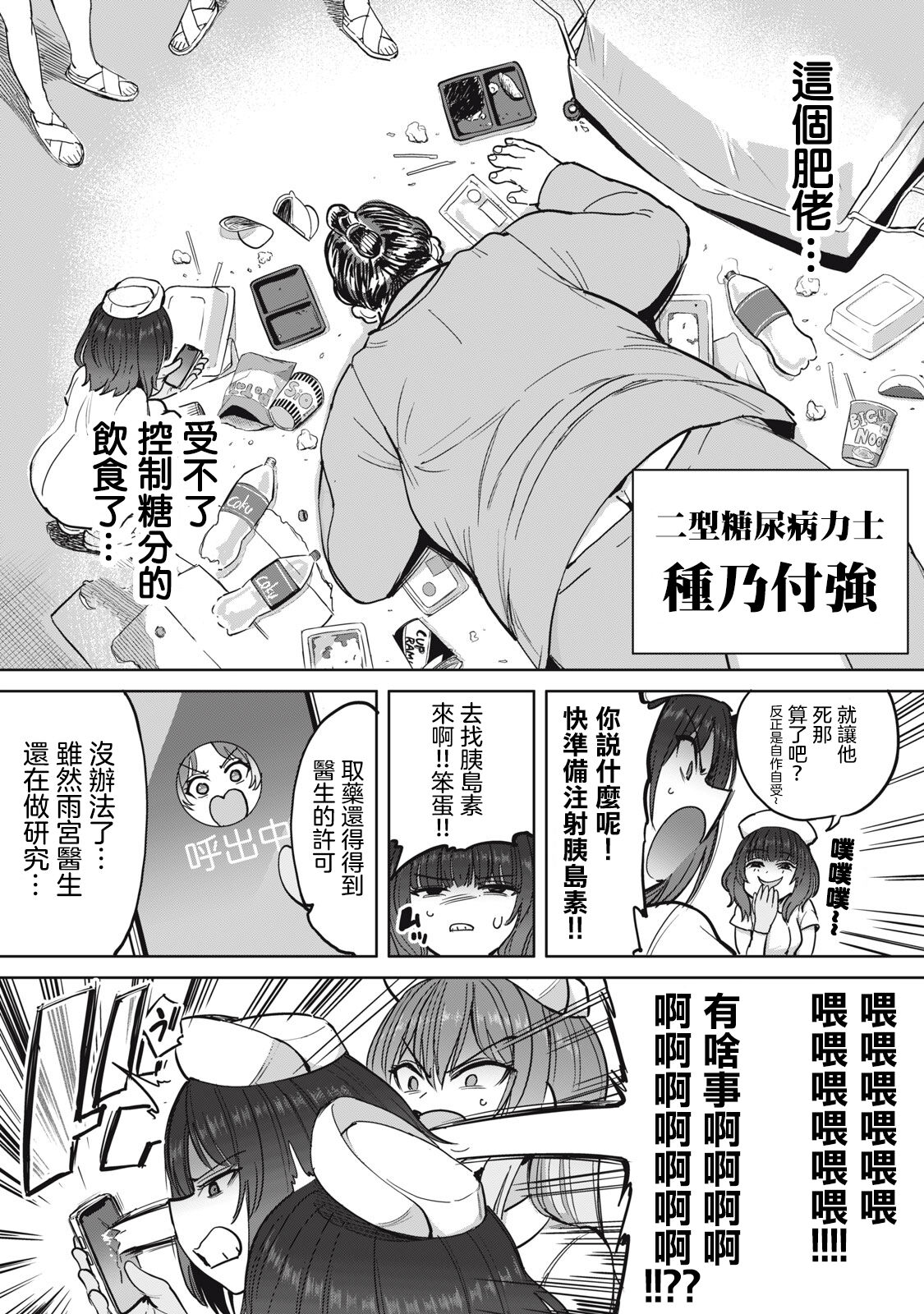 Zen Nenrei Ban ch5 Kouhen page 3 full