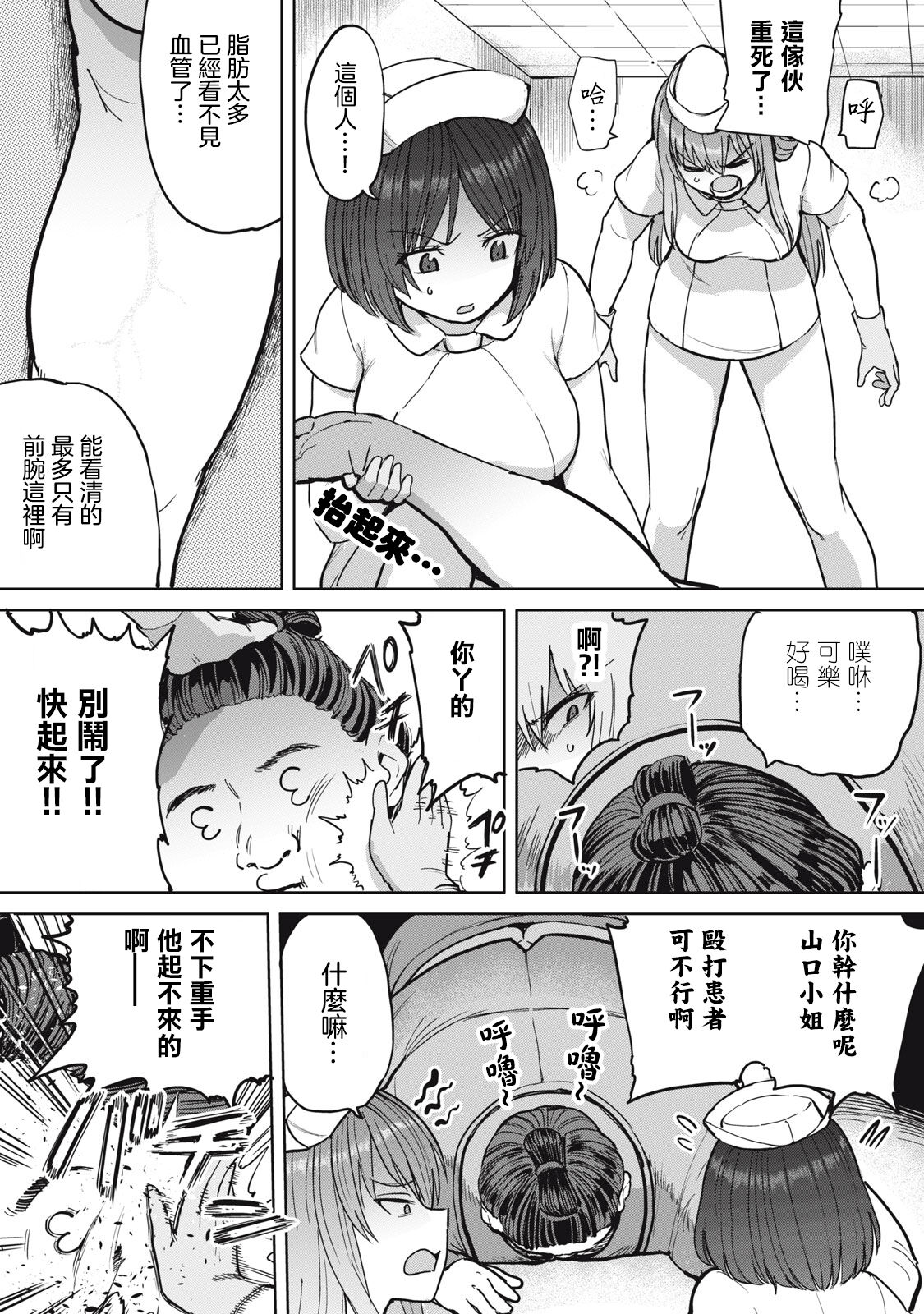 Zen Nenrei Ban ch5 Kouhen page 5 full