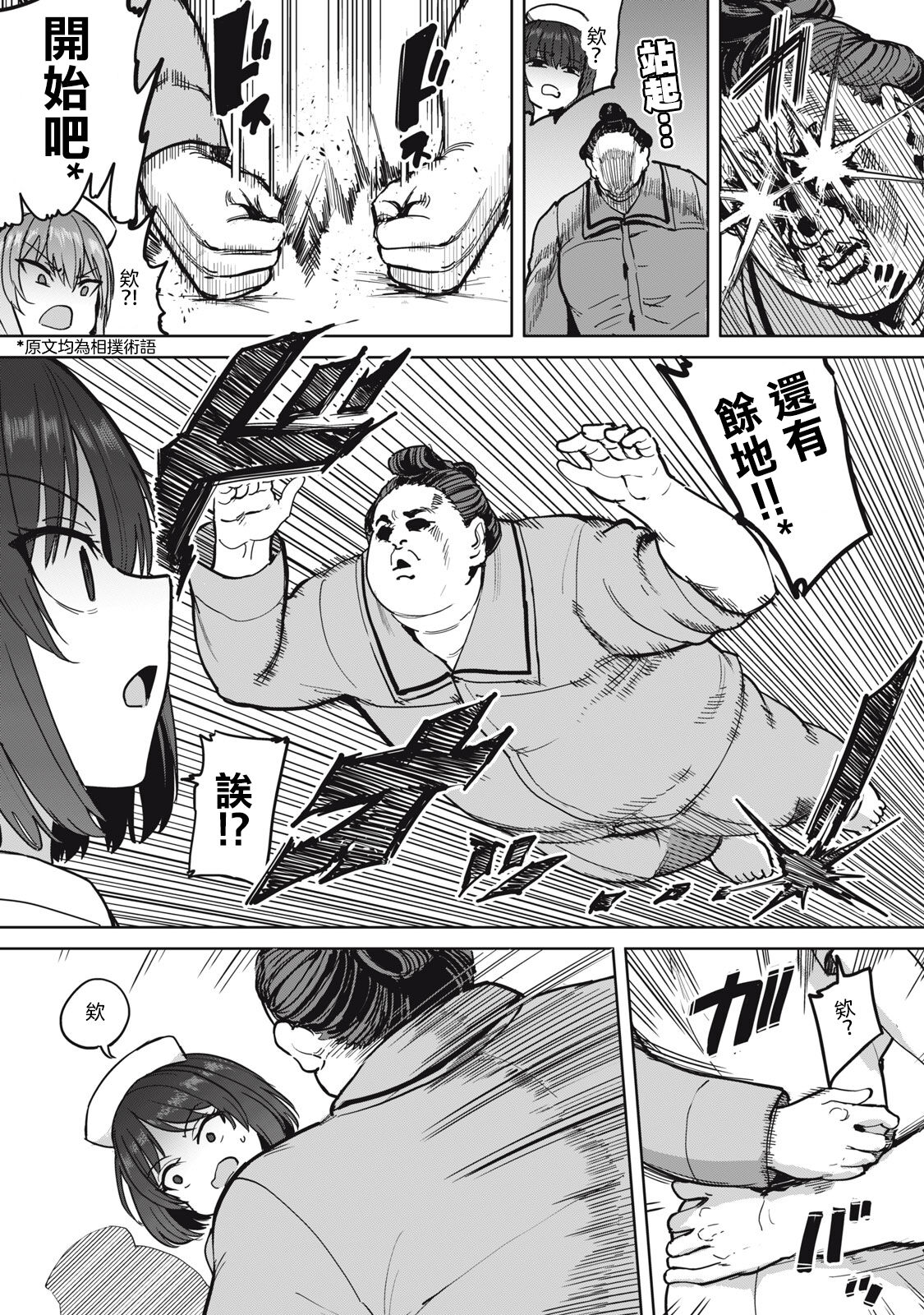 Zen Nenrei Ban ch5 Kouhen page 6 full