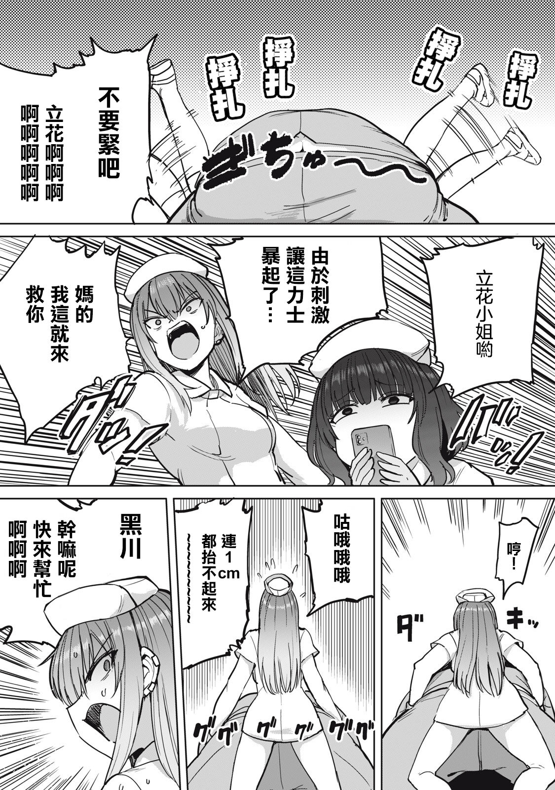 Zen Nenrei Ban ch5 Kouhen page 8 full