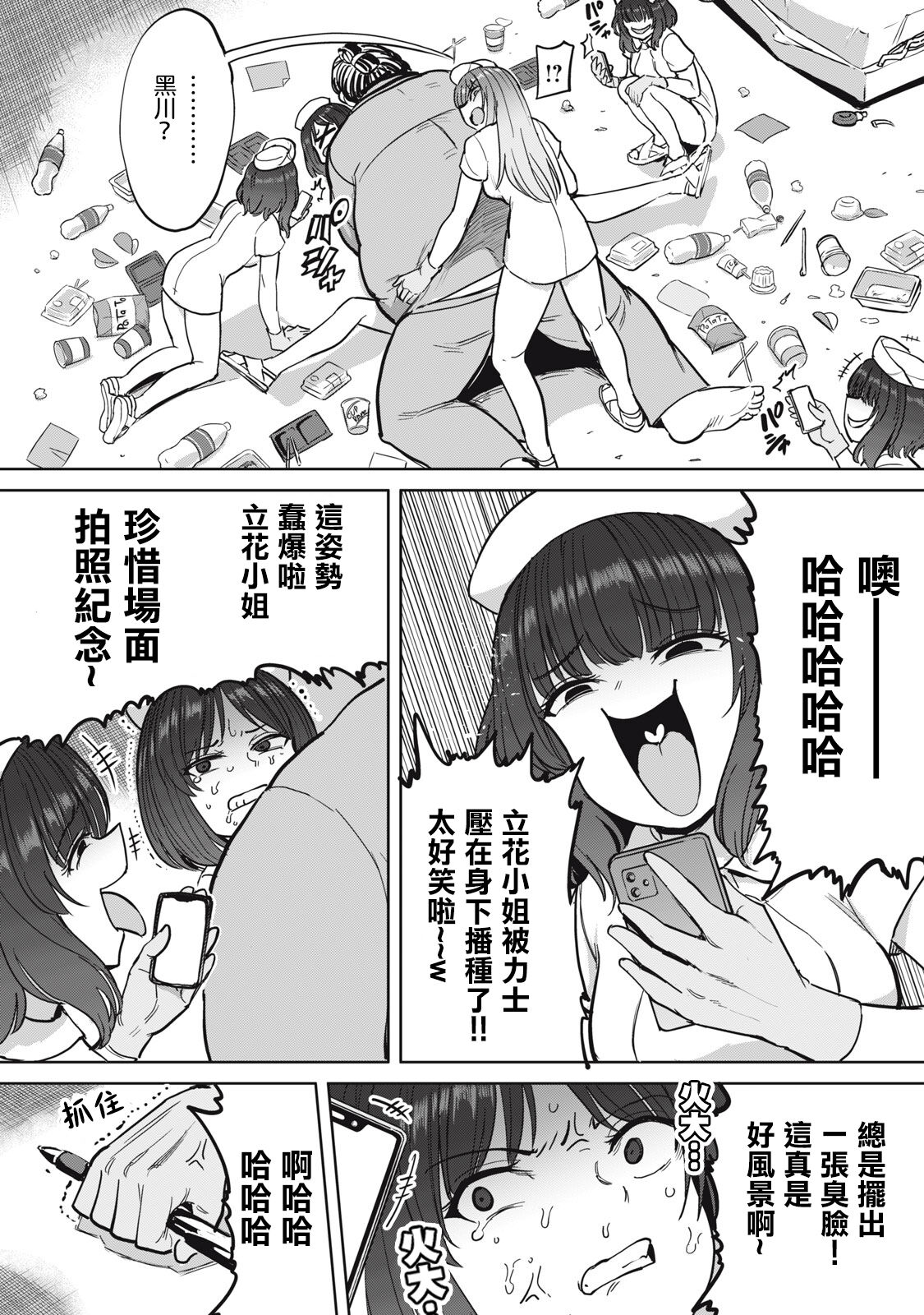 Zen Nenrei Ban ch5 Kouhen page 9 full