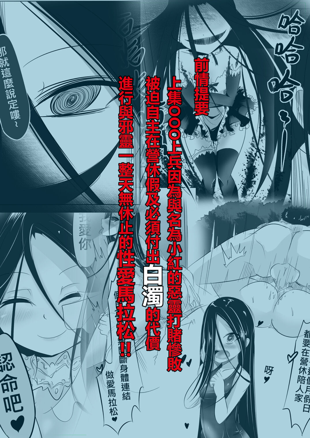 軍中鬼故事小紅2.5:大兵手記我的軍旅生活之在營休假 page 2 full