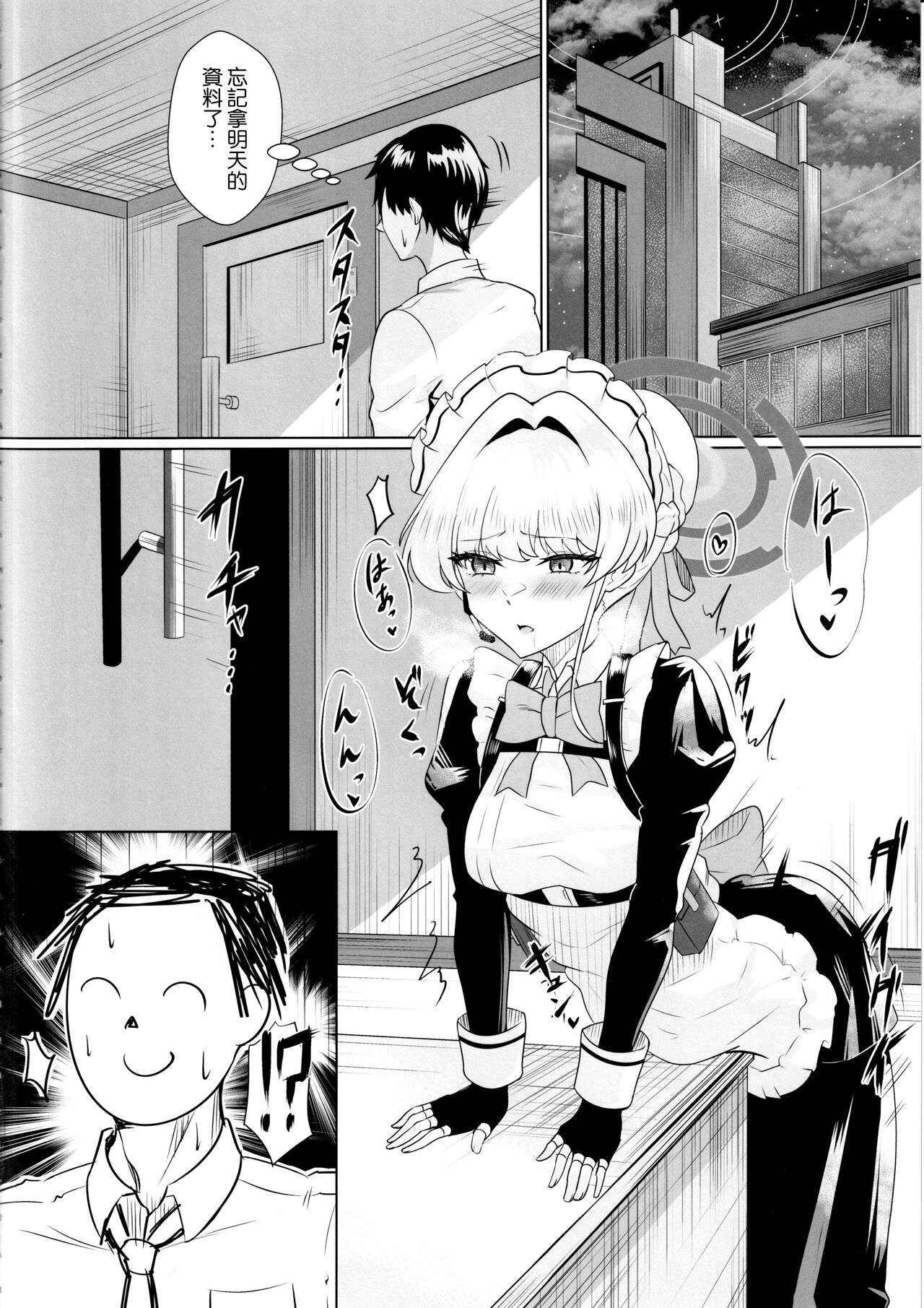 Kanpeki na Maid desu node page 4 full