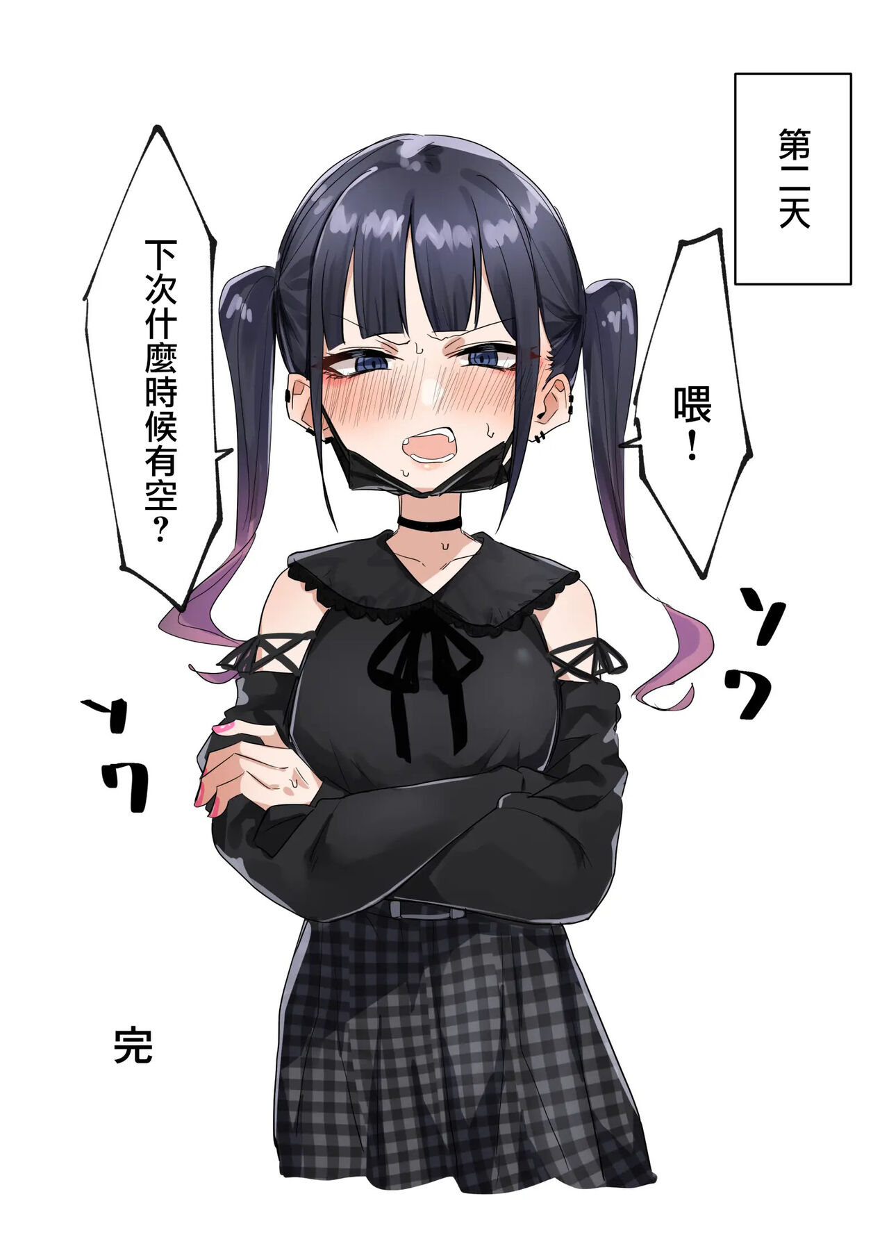 Jirai Onna 2 page 7 full