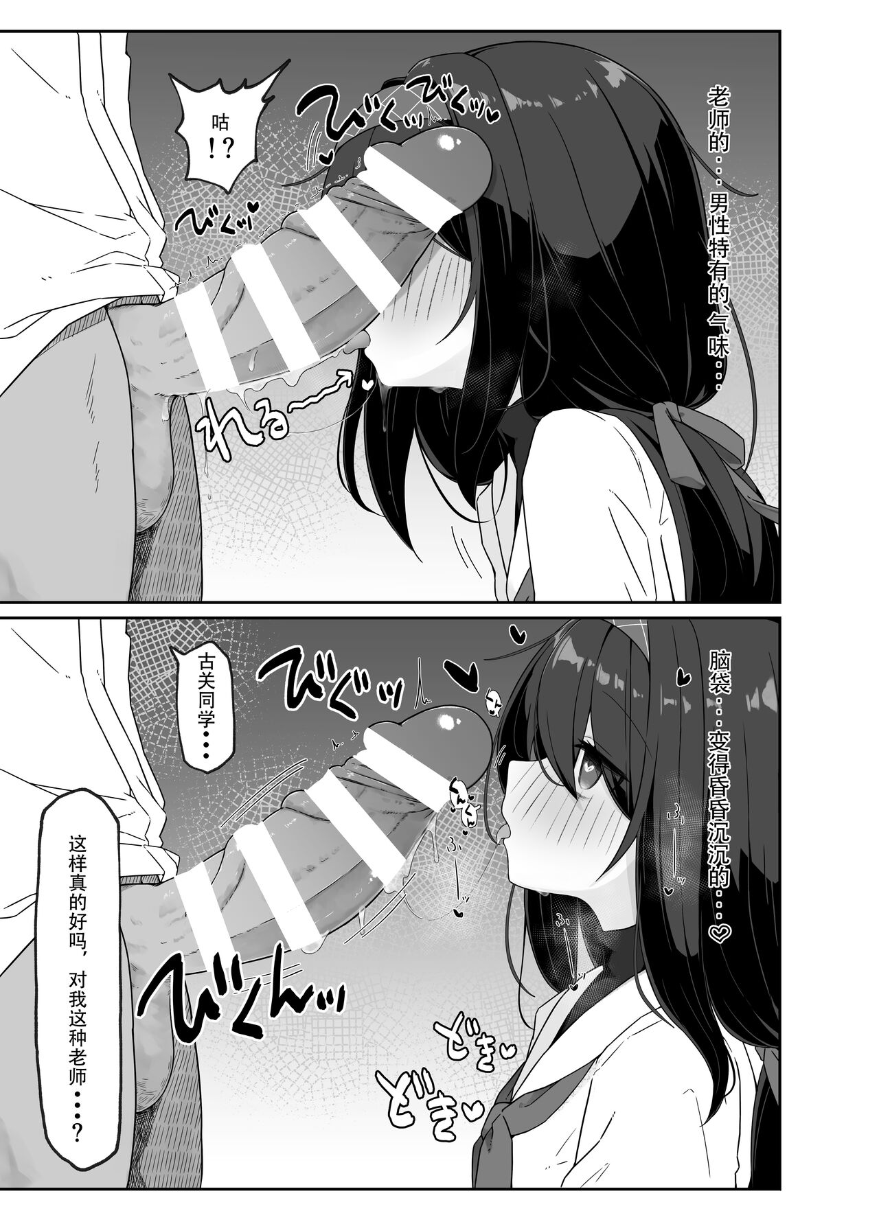 Koshokan no Kaori - Kozeki Ui's fragrance inside antiquarian books library... page 10 full