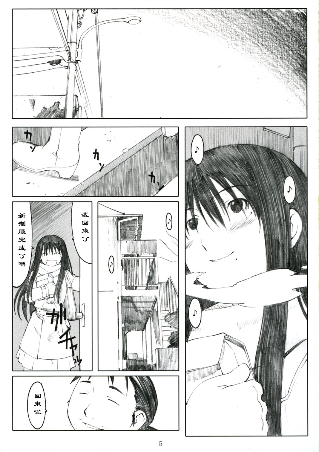 Oono Shiki Plus page 6 full