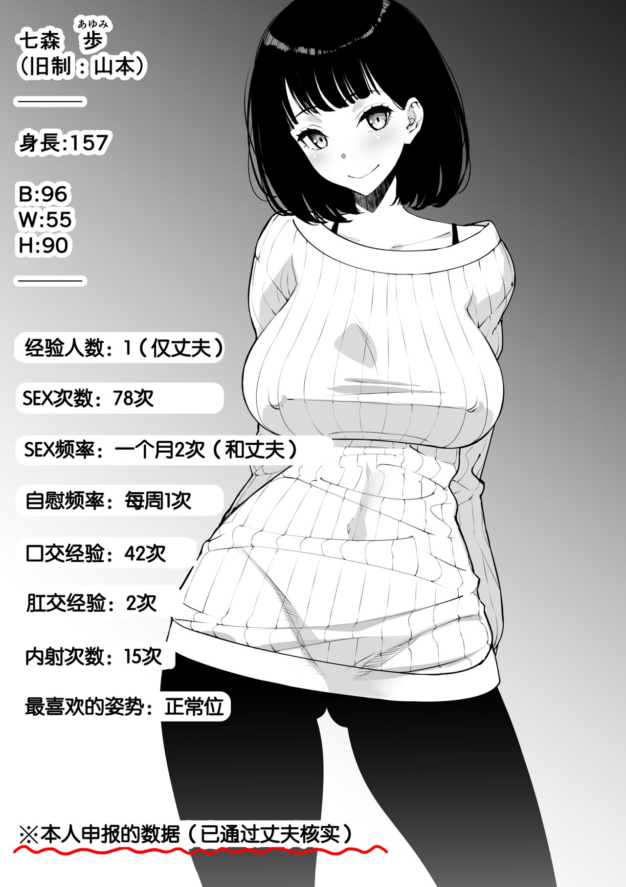 Aisai, Ochiru ~ Uwaki Sex de Oho-goe Zetchou Akume suru Kyonyuu Tsuma no Netorare o Oredake ga Shiranai 〜 page 3 full