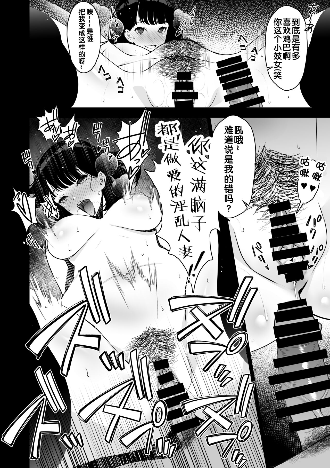 Aisai, Ochiru ~ Uwaki Sex de Oho-goe Zetchou Akume suru Kyonyuu Tsuma no Netorare o Oredake ga Shiranai 〜 page 6 full