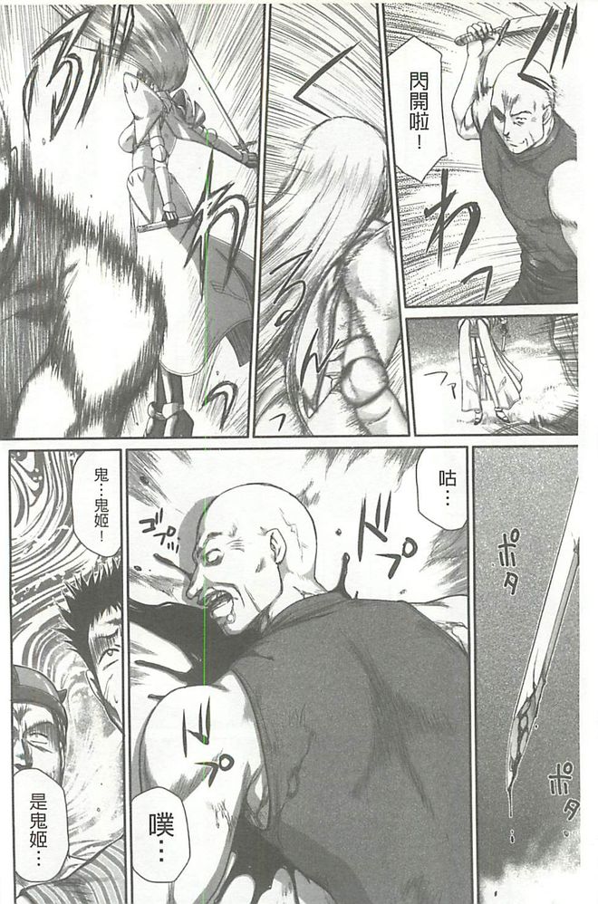 Demon Princess An'neroze PART 1 page 2 full