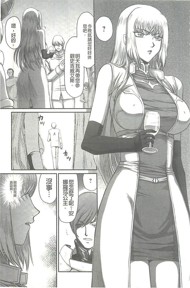 Demon Princess An'neroze PART 1 page 3 full