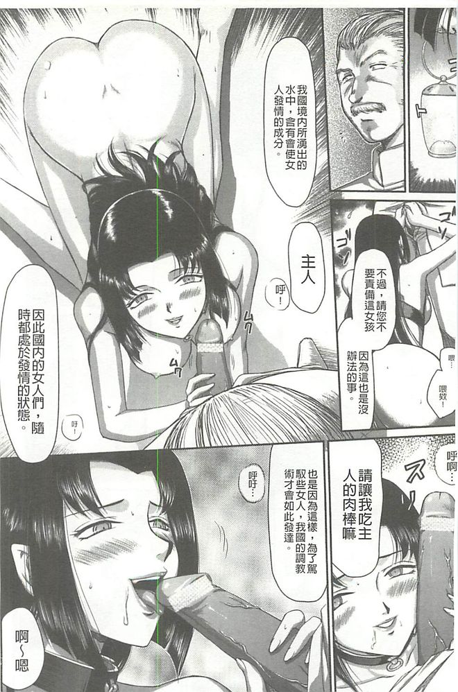 Demon Princess An'neroze PART 1 page 7 full