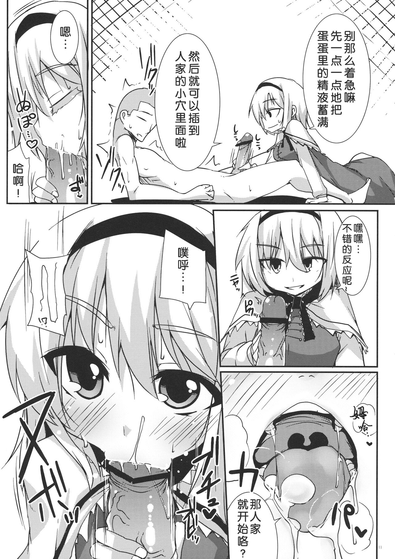 Cosplay Gensou Shoujo Alice page 10 full