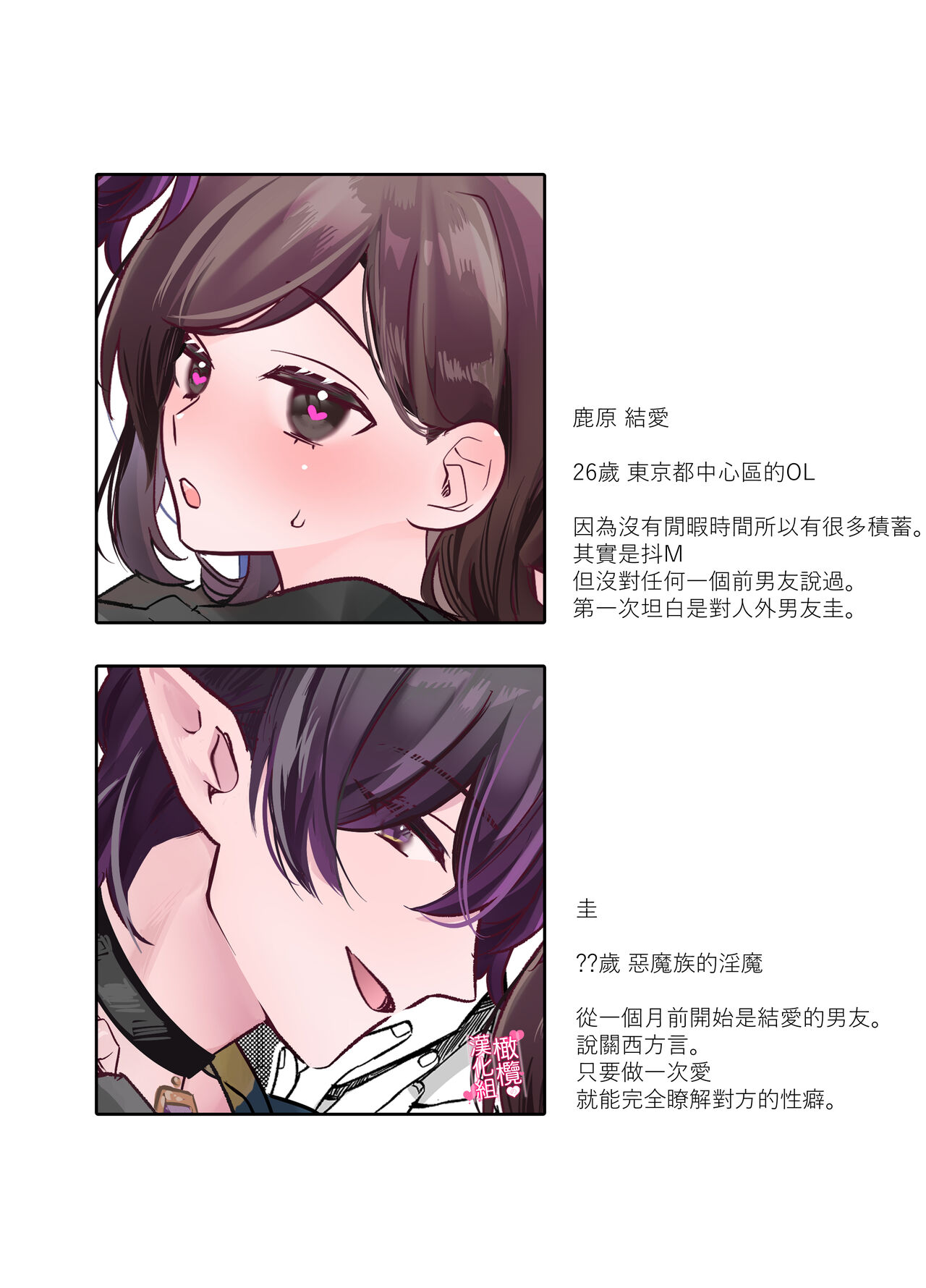 yua tyan ie no inkyubasu～ raburabu etti wo tannou sa se te kure ta inma karesi kun ha itten、 kaku re doM no watasi no honnou wo daimanzoku sa se te kure masi ta～｜结爱家的淫魔～让我享受到甜蜜情事的淫魔男友一转攻势、满足了我隐藏的抖M属性本能～ page 2 full