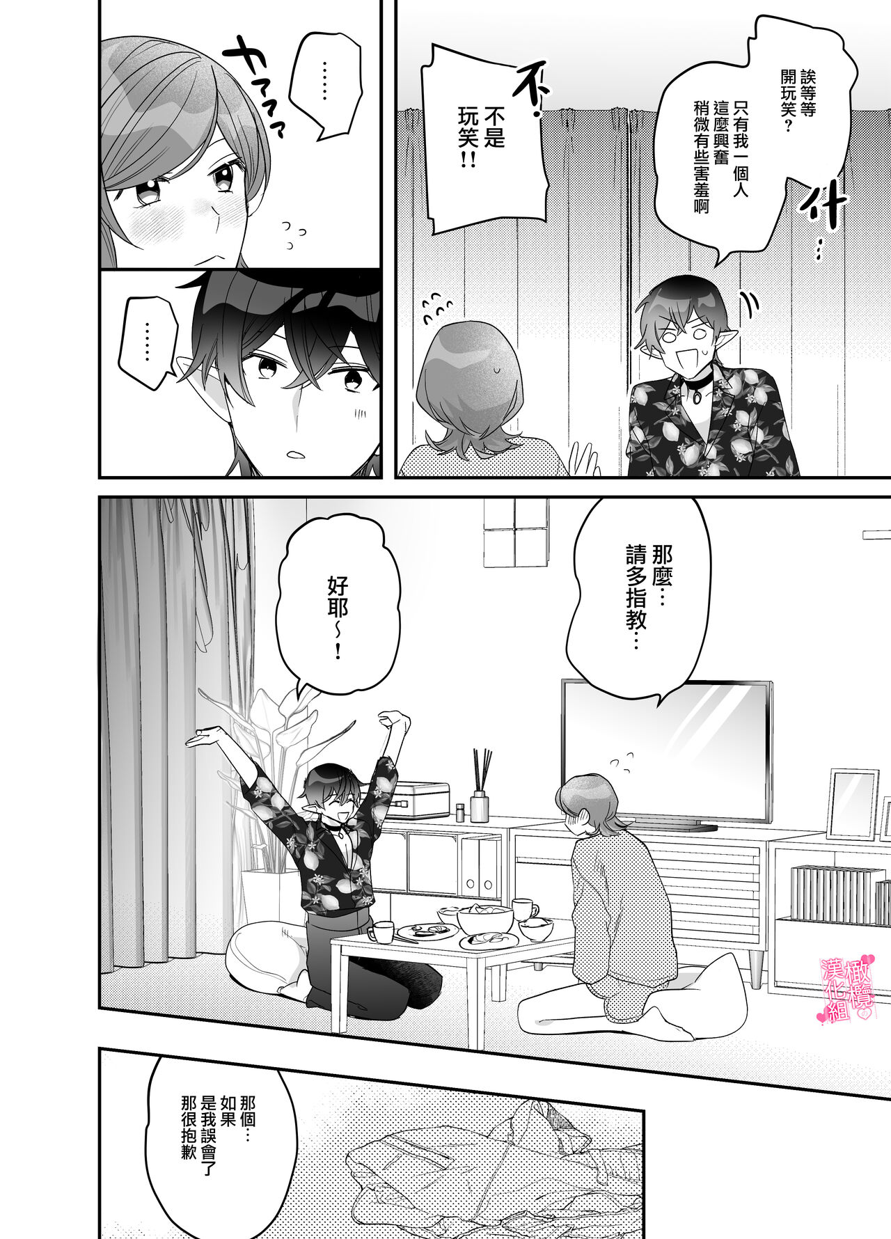 yua tyan ie no inkyubasu～ raburabu etti wo tannou sa se te kure ta inma karesi kun ha itten、 kaku re doM no watasi no honnou wo daimanzoku sa se te kure masi ta～｜结爱家的淫魔～让我享受到甜蜜情事的淫魔男友一转攻势、满足了我隐藏的抖M属性本能～ page 8 full