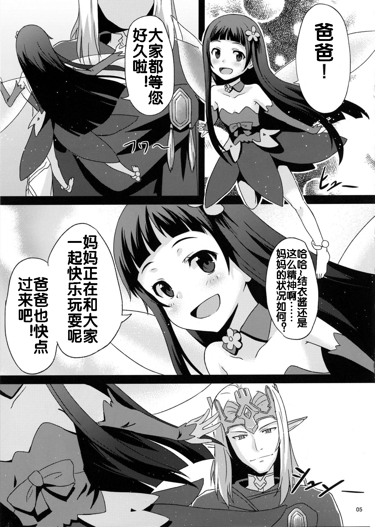 BAD END HEAVEN page 3 full