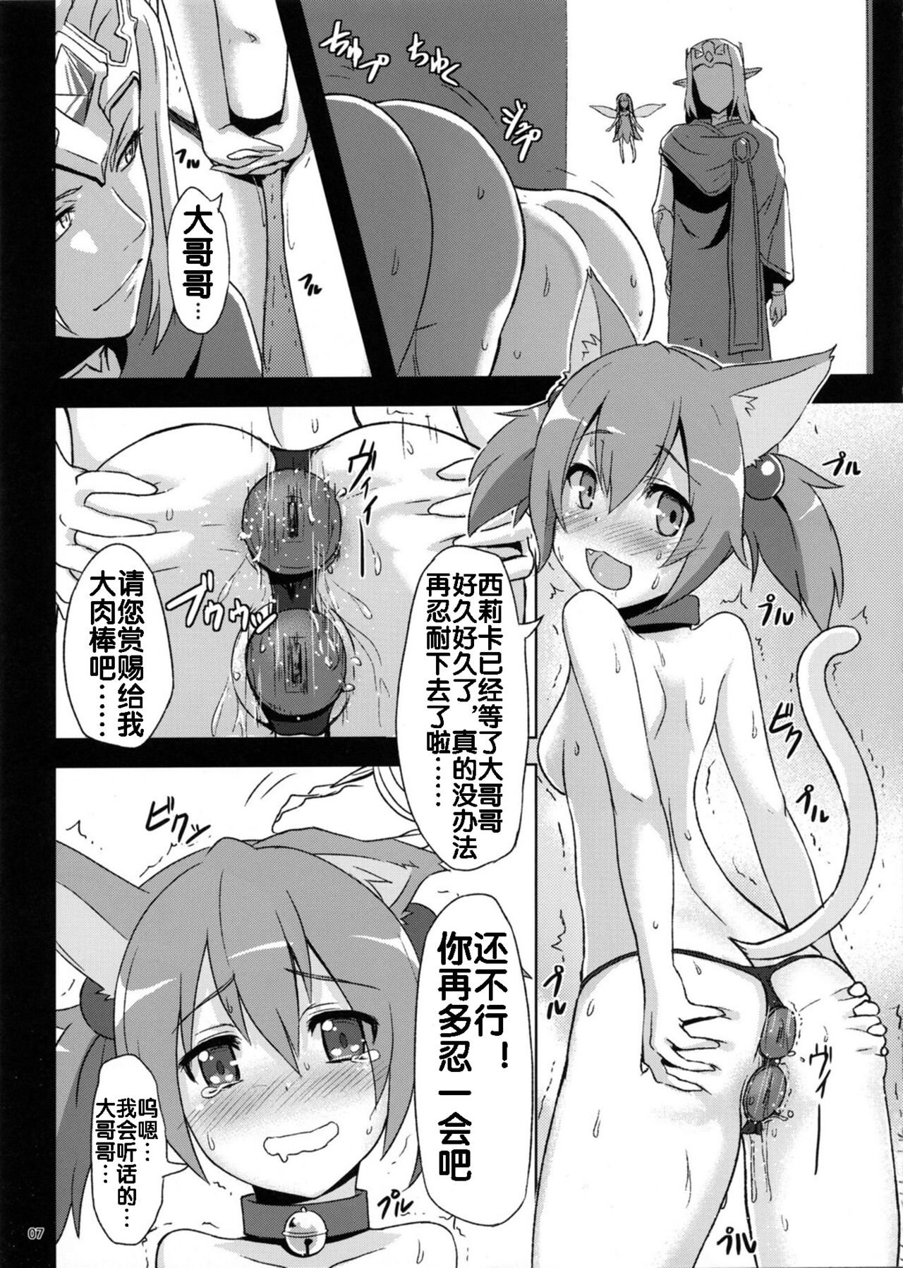 BAD END HEAVEN page 5 full