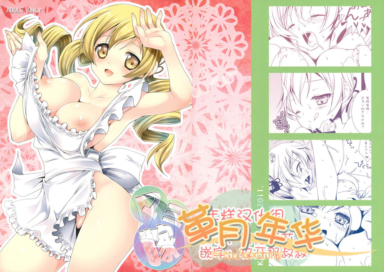 Mami Yome page 1 full