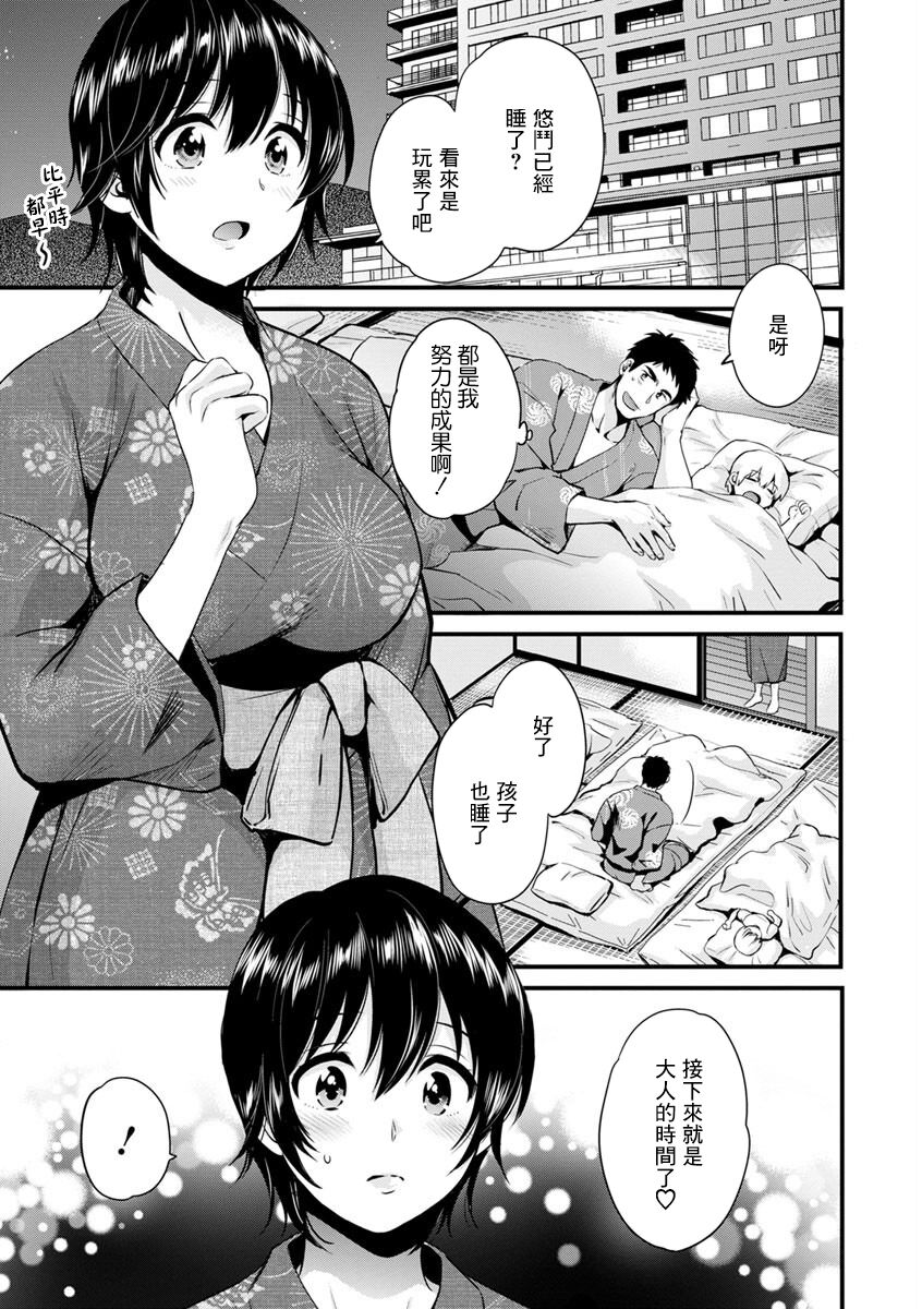 Tonari no Papa no Seiyoku ga Sugokute Komattemasu! Ch. 6 page 5 full