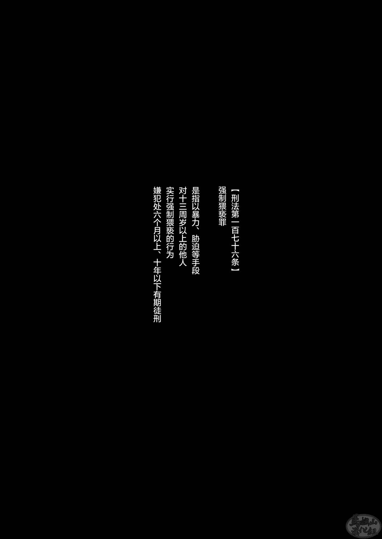 Kimi wa Tomodachi | 你可是我的朋友 page 2 full