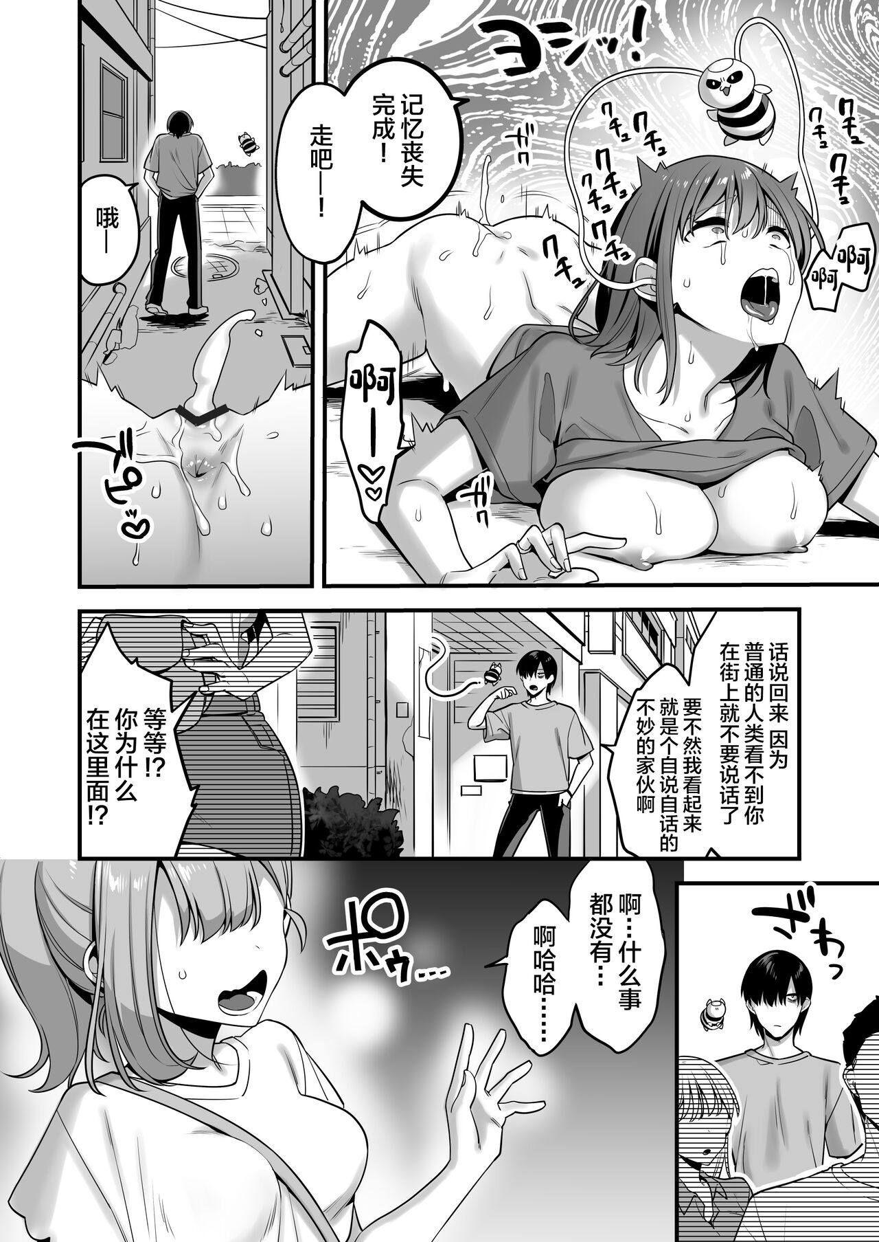 Aku no Tesaki ni Natta node. ~Mahou Shoujo o Ryoujoku Shimasu~ page 6 full