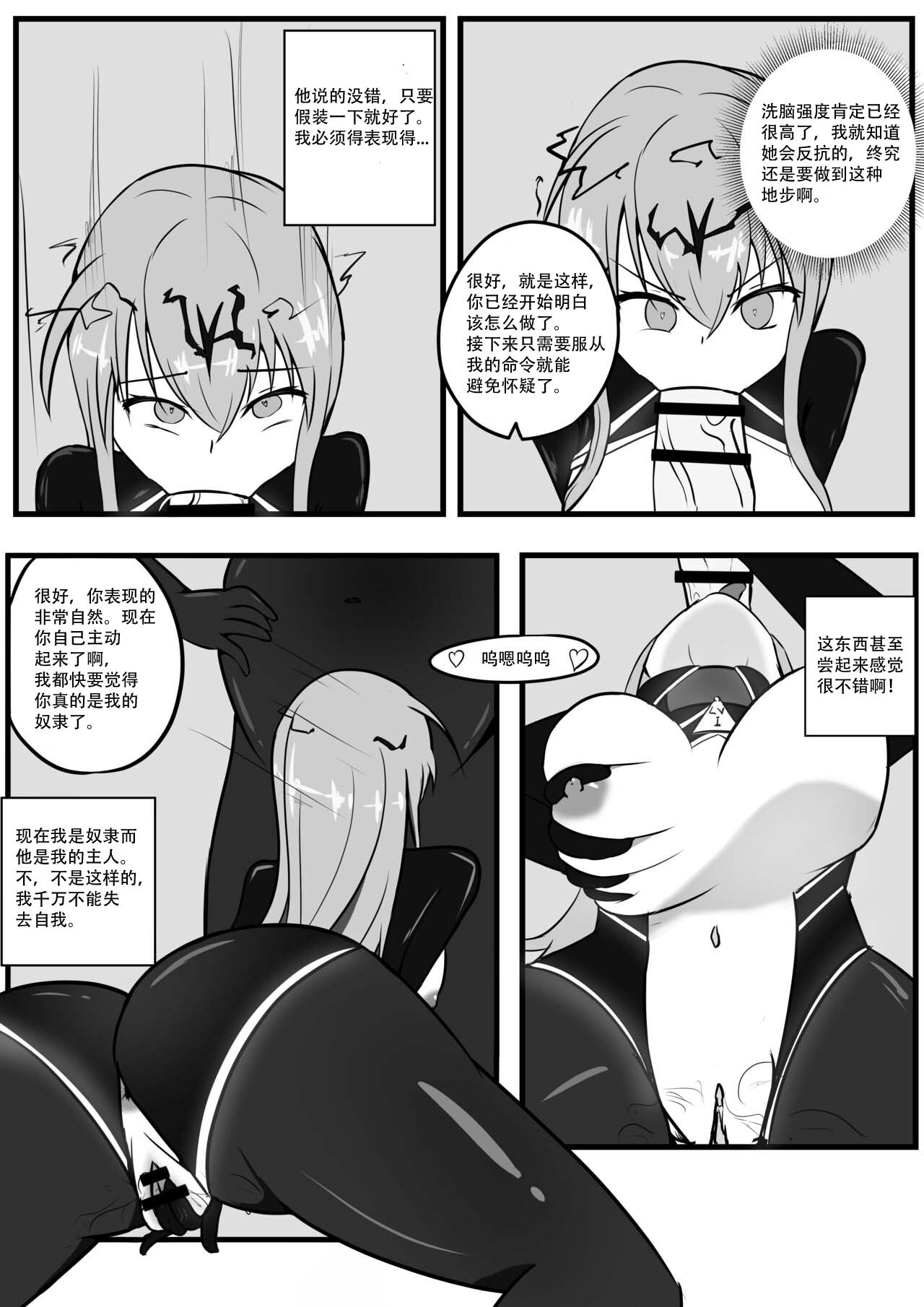 The Degradation of Angels | 战斗天使的恶堕 page 10 full