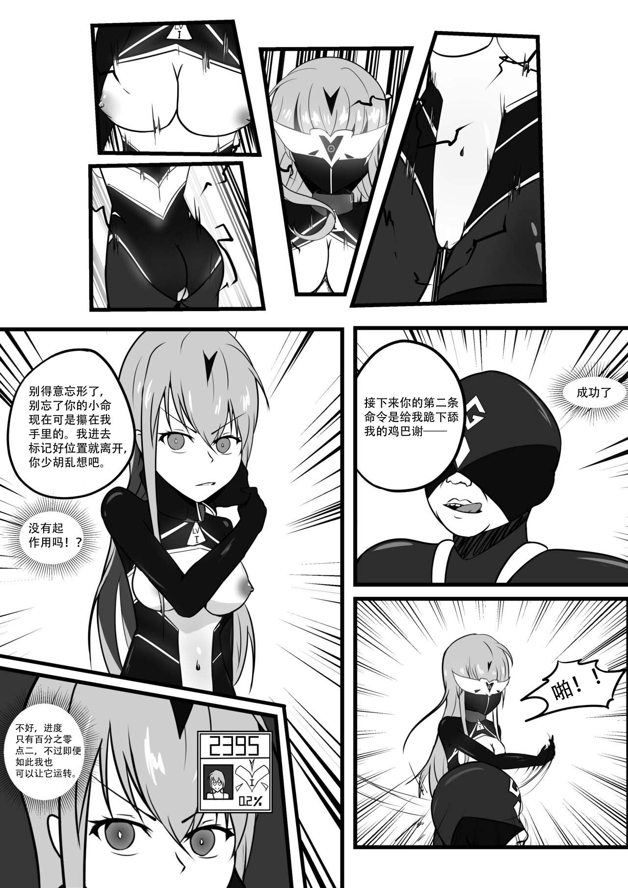 The Degradation of Angels | 战斗天使的恶堕 page 6 full