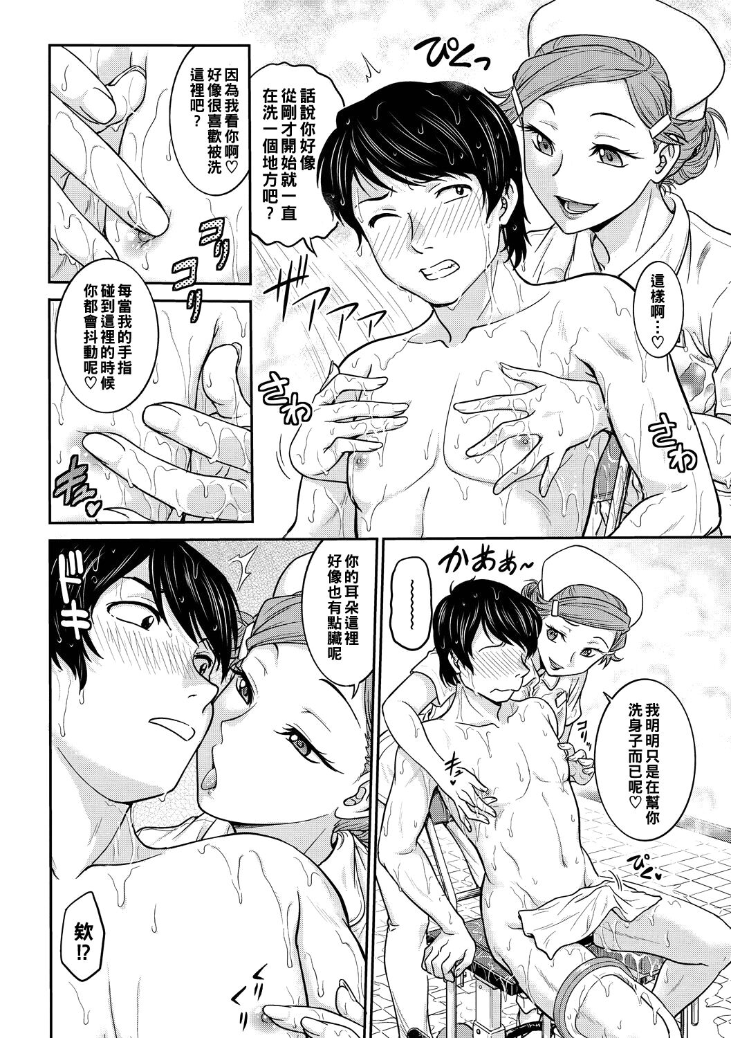 Nyuuin Shitara Tantou Nurse ga Inran Datta page 4 full