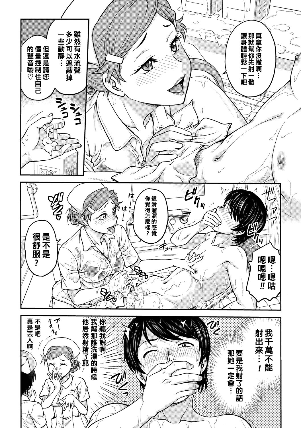Nyuuin Shitara Tantou Nurse ga Inran Datta page 8 full