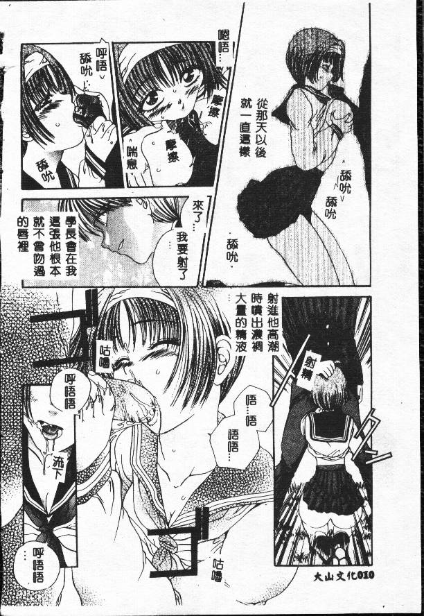 Rinkan page 10 full