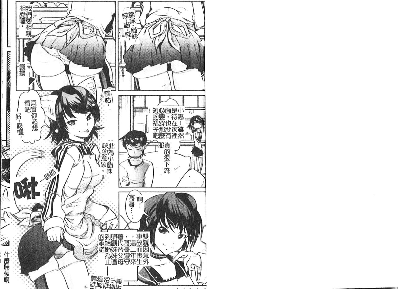 Groove Tube | 愛上大水管 page 2 full