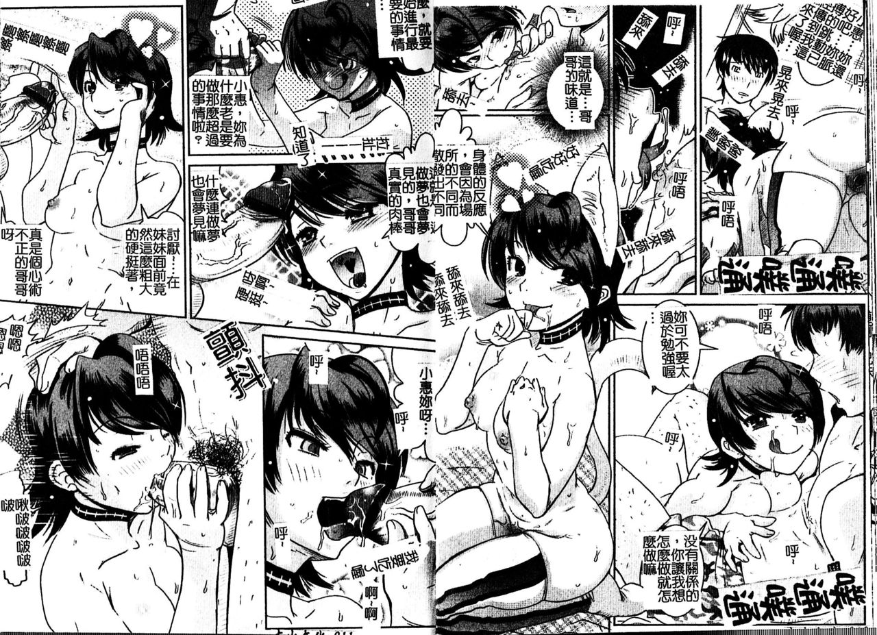 Groove Tube | 愛上大水管 page 7 full