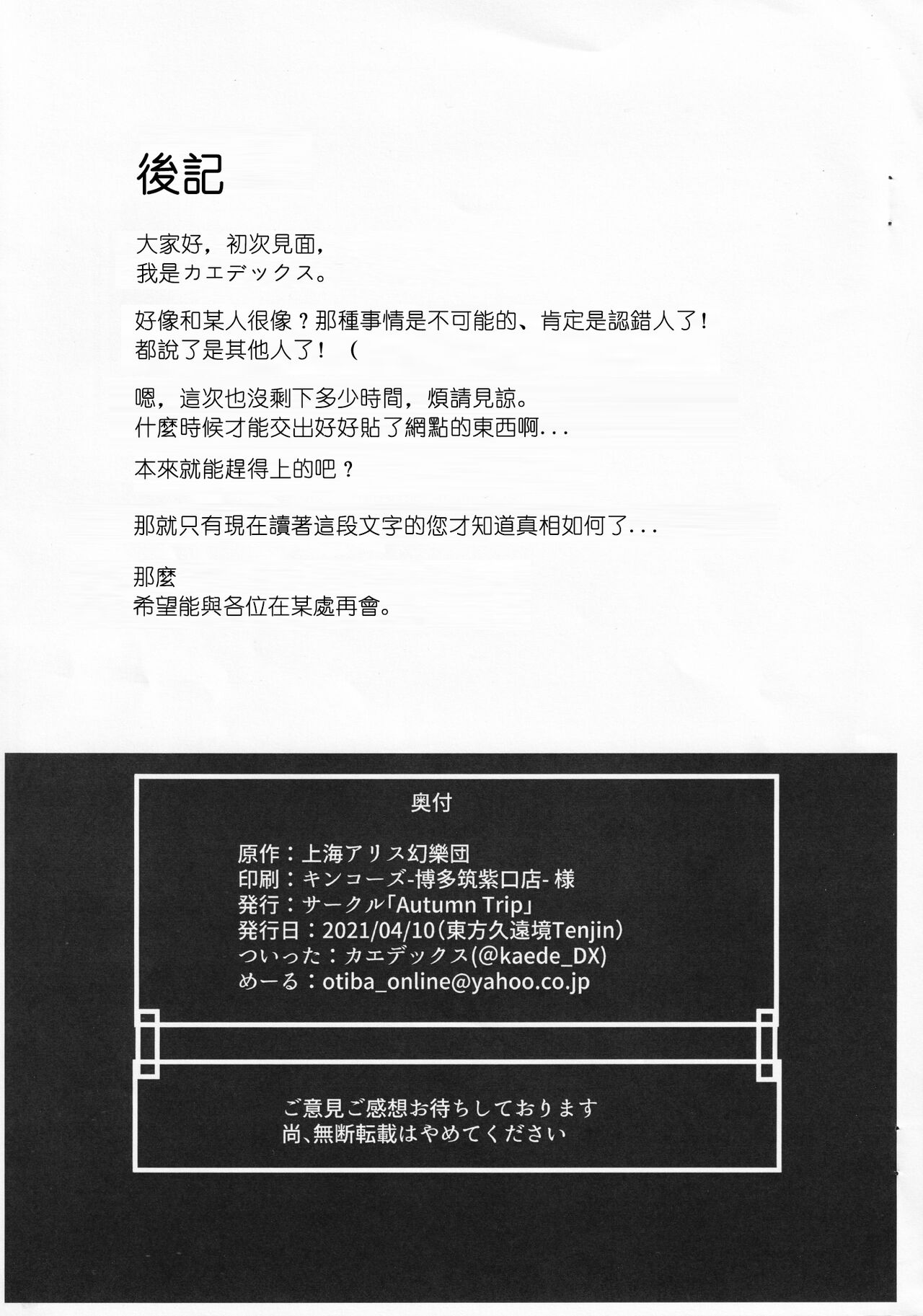 Kyouko-chan ga Ecchi na Koto Shiteru Hon. | 響子醬做色色的事情的本本 page 10 full