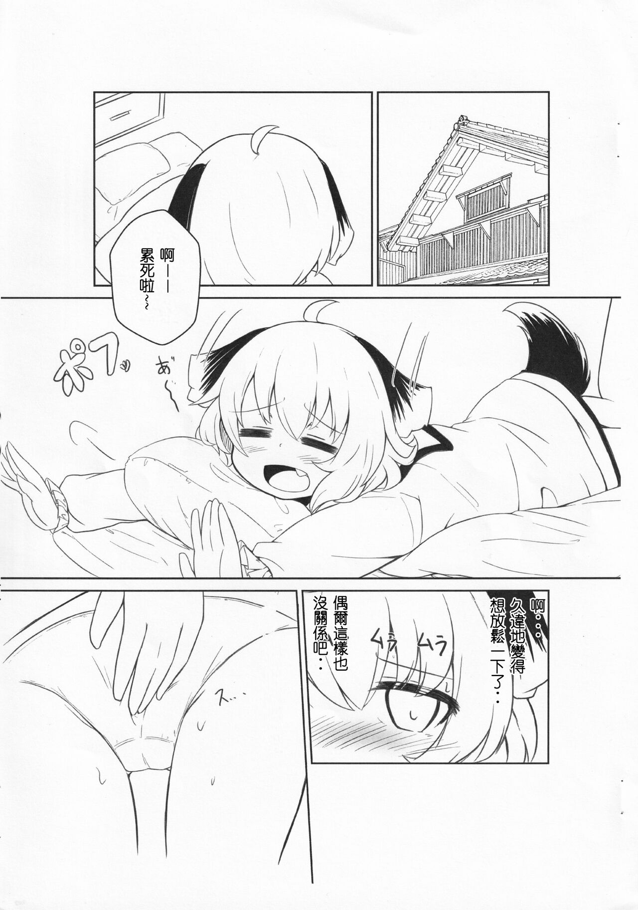 Kyouko-chan ga Ecchi na Koto Shiteru Hon. | 響子醬做色色的事情的本本 page 2 full