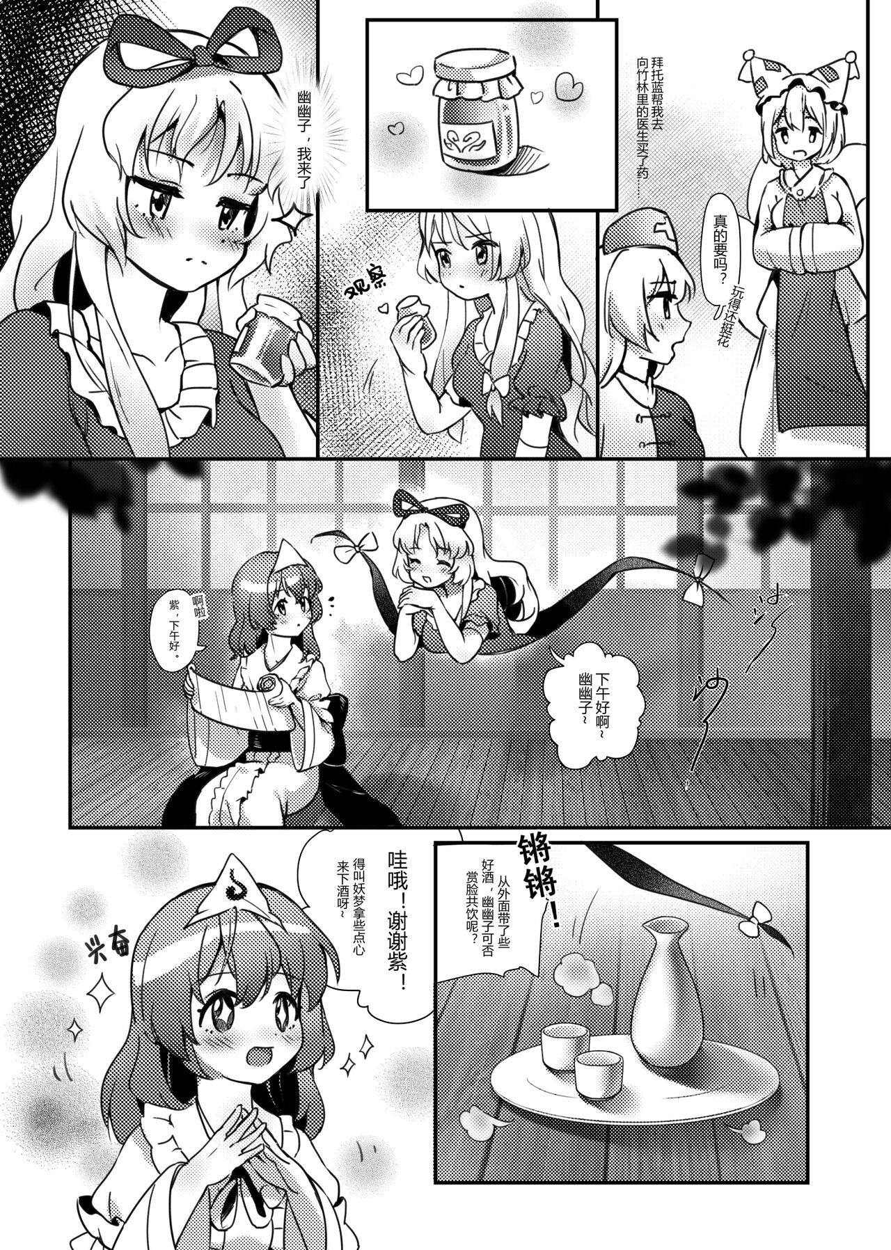 ♥媚烦恼 page 2 full