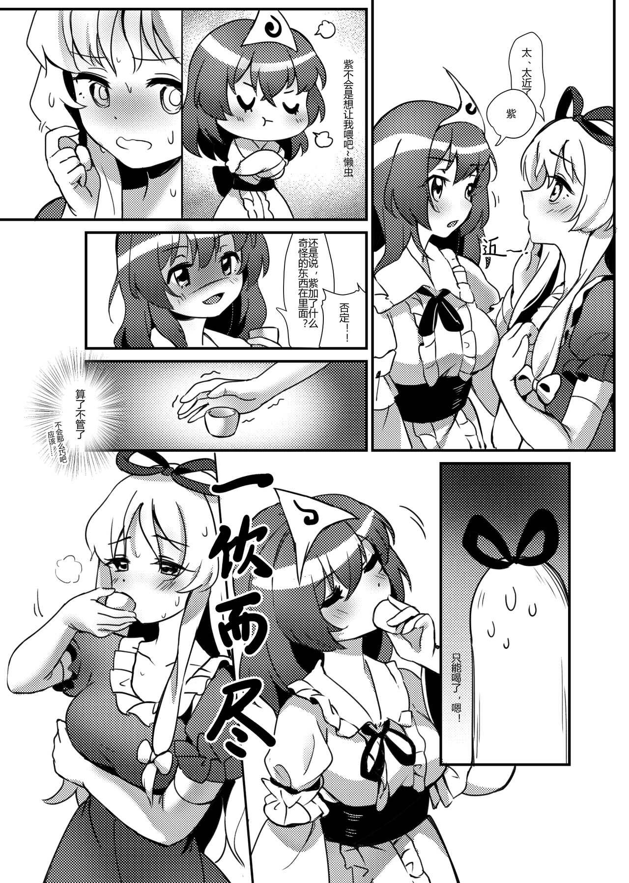 ♥媚烦恼 page 4 full