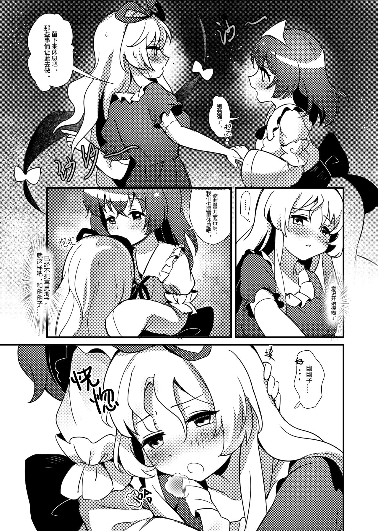 ♥媚烦恼 page 6 full