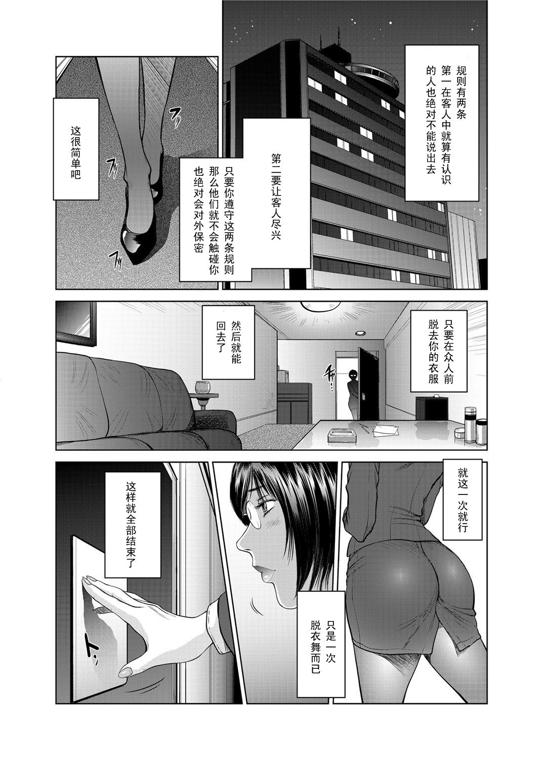 Mephistopheles Bibou no Onna Shachou・Hajimari no Utage page 5 full