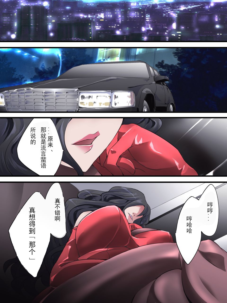 Kaitou Silver Cat Manga Ban Dai 1-wa page 8 full