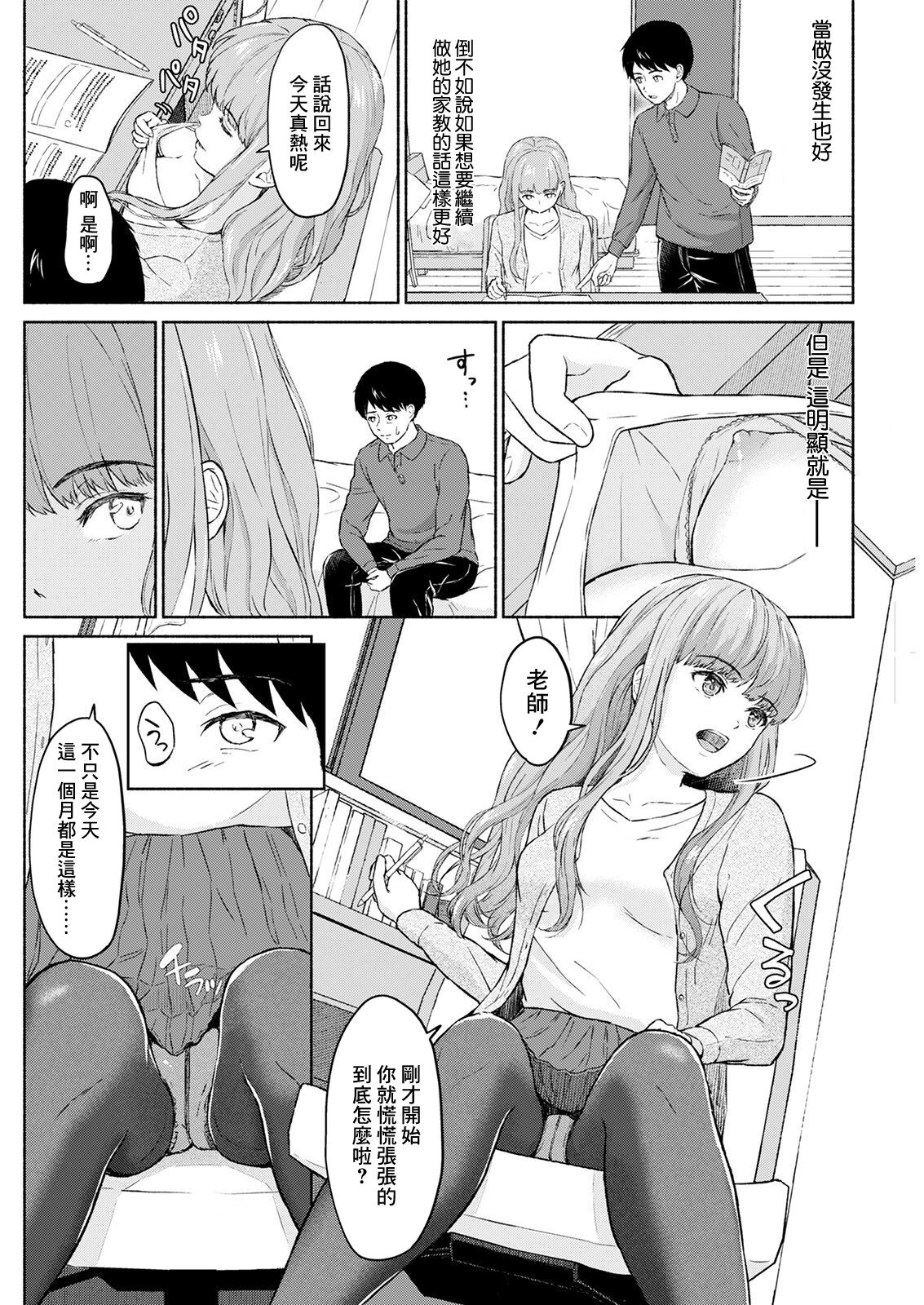 Boku wa Kimi no Inu - I am your slave. page 6 full