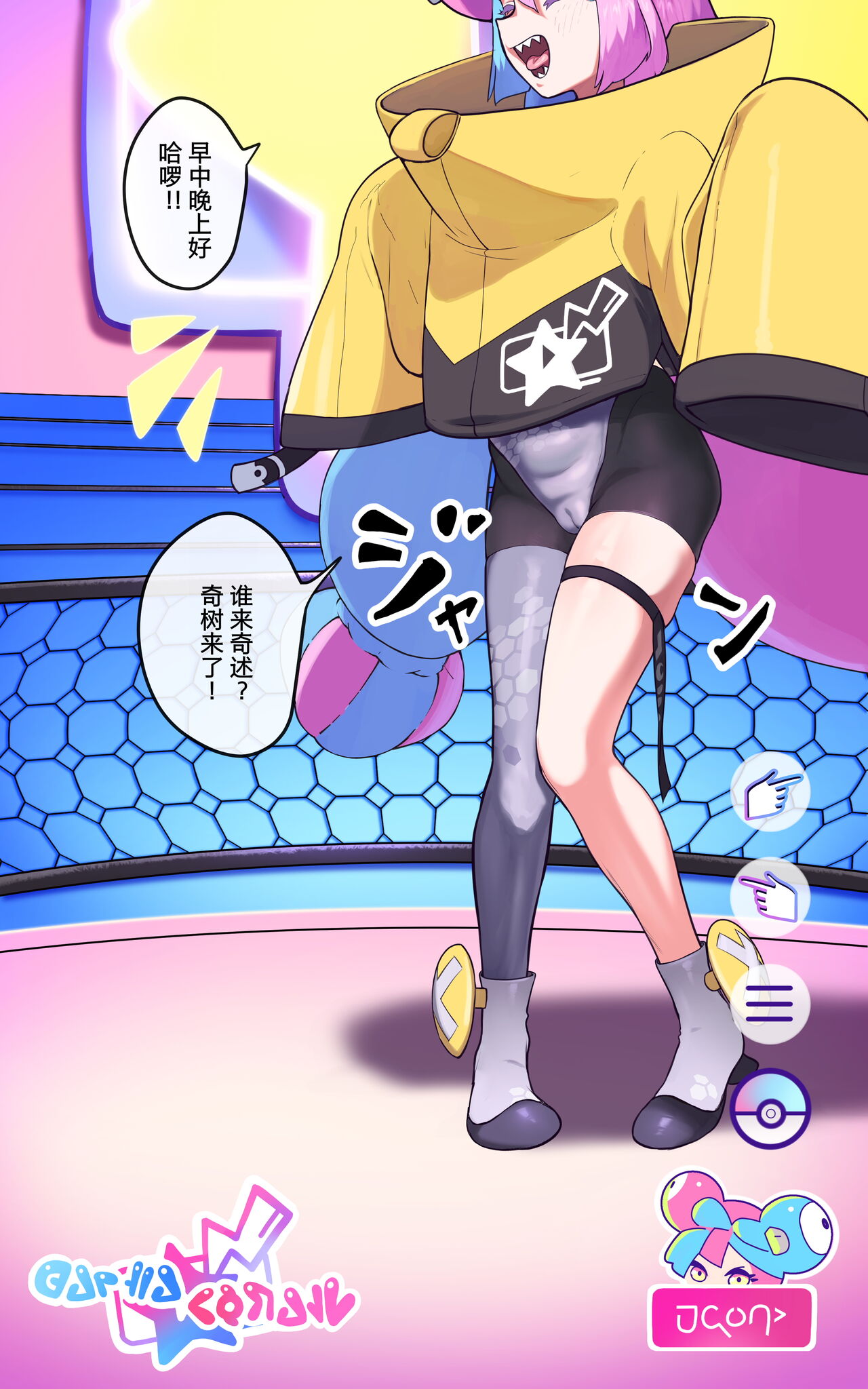 Saigo no Housou page 1 full