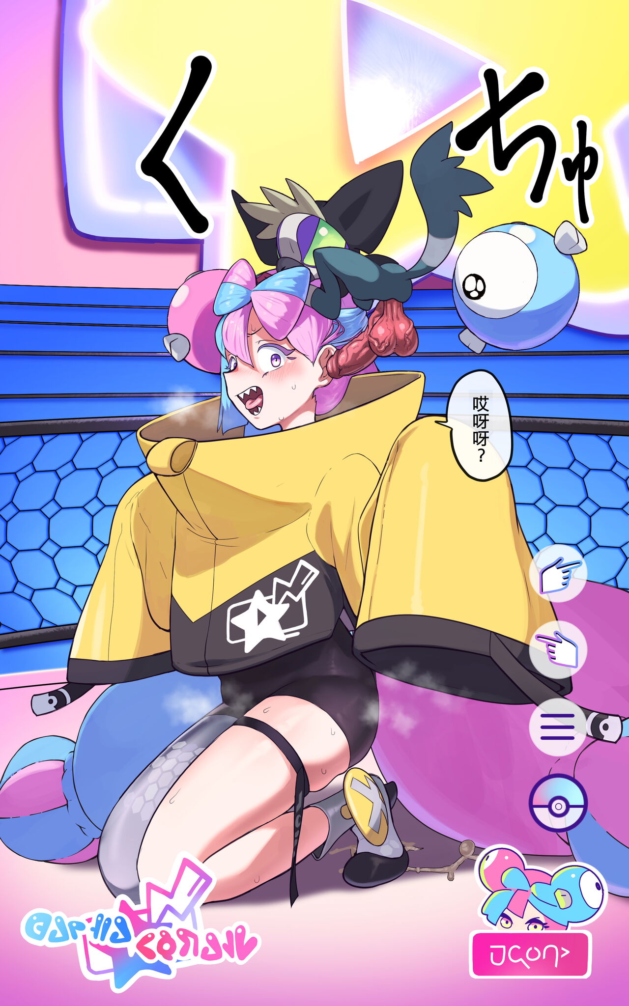 Saigo no Housou page 10 full