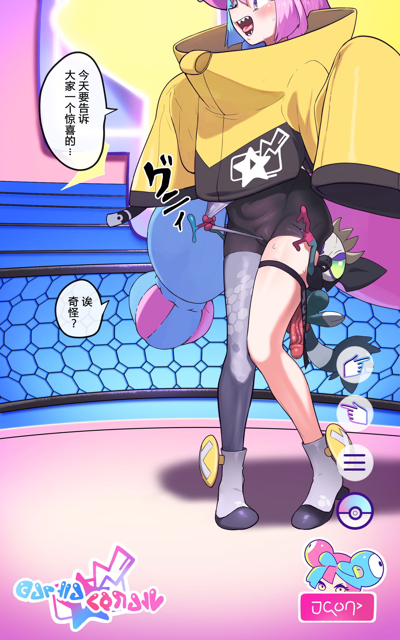 Saigo no Housou page 2 full