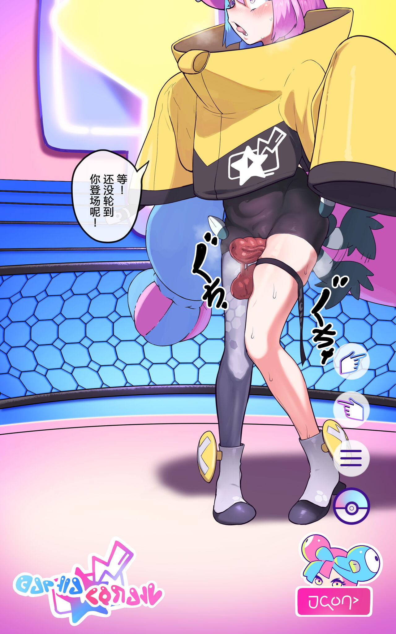 Saigo no Housou page 3 full