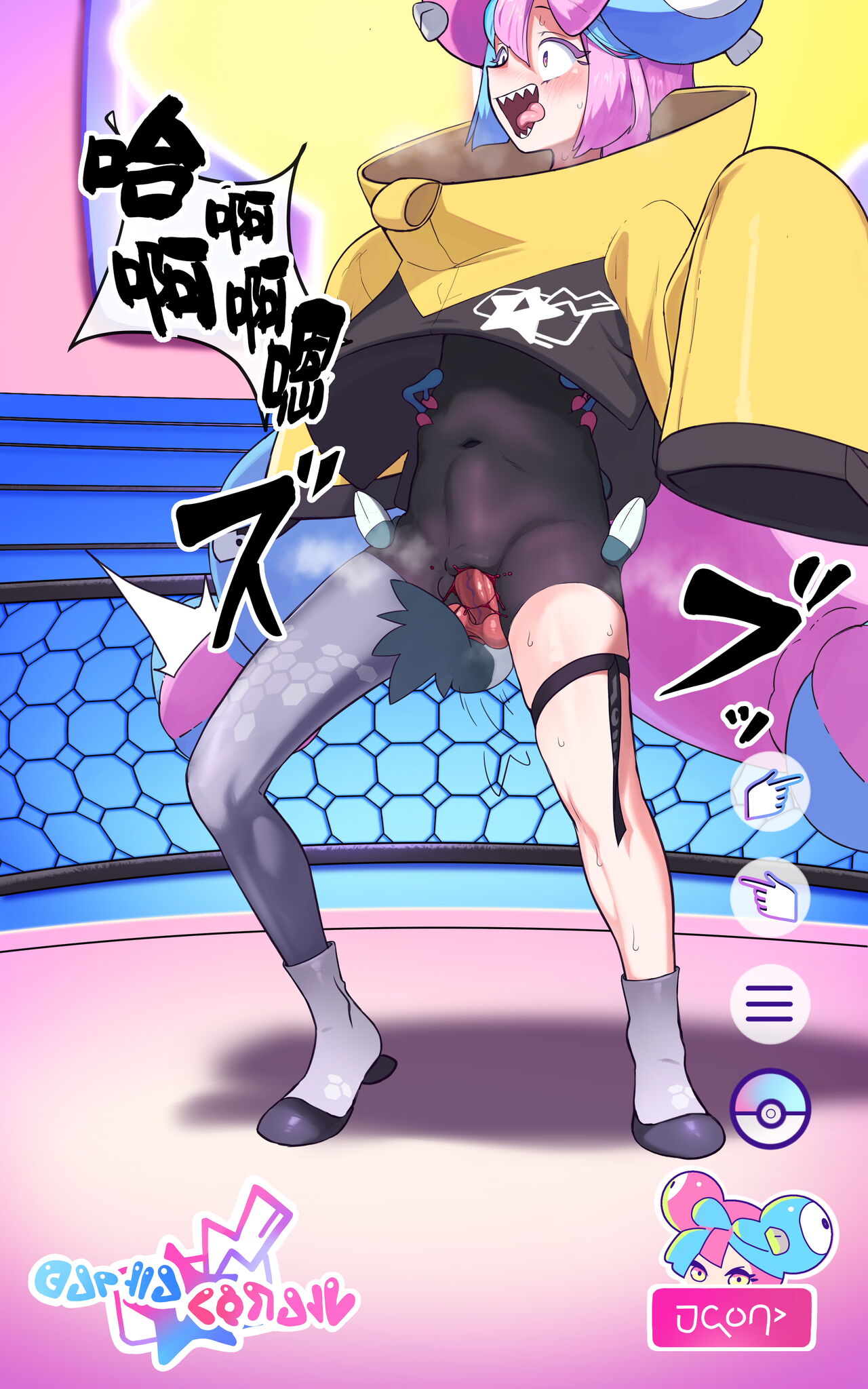 Saigo no Housou page 4 full