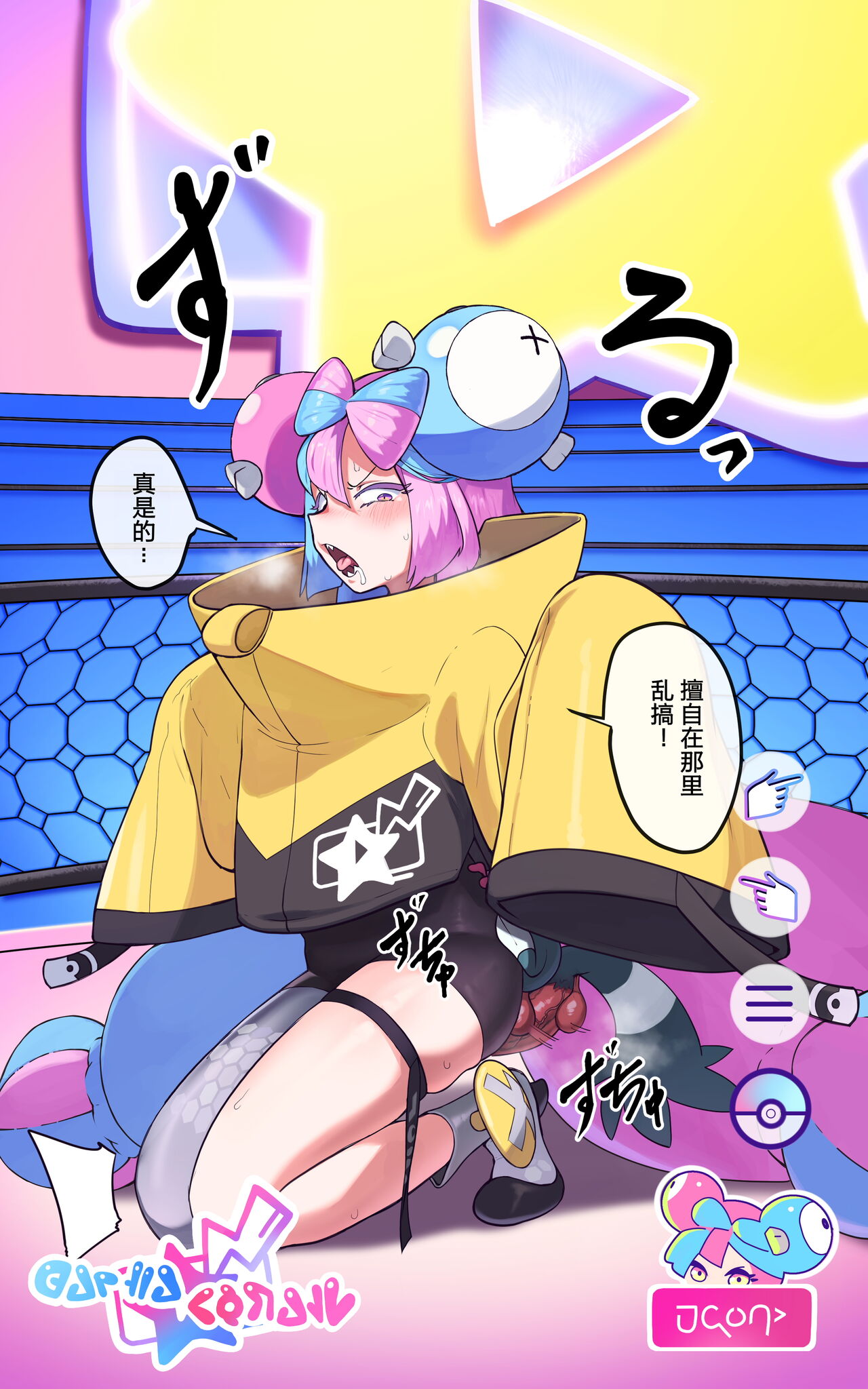 Saigo no Housou page 5 full