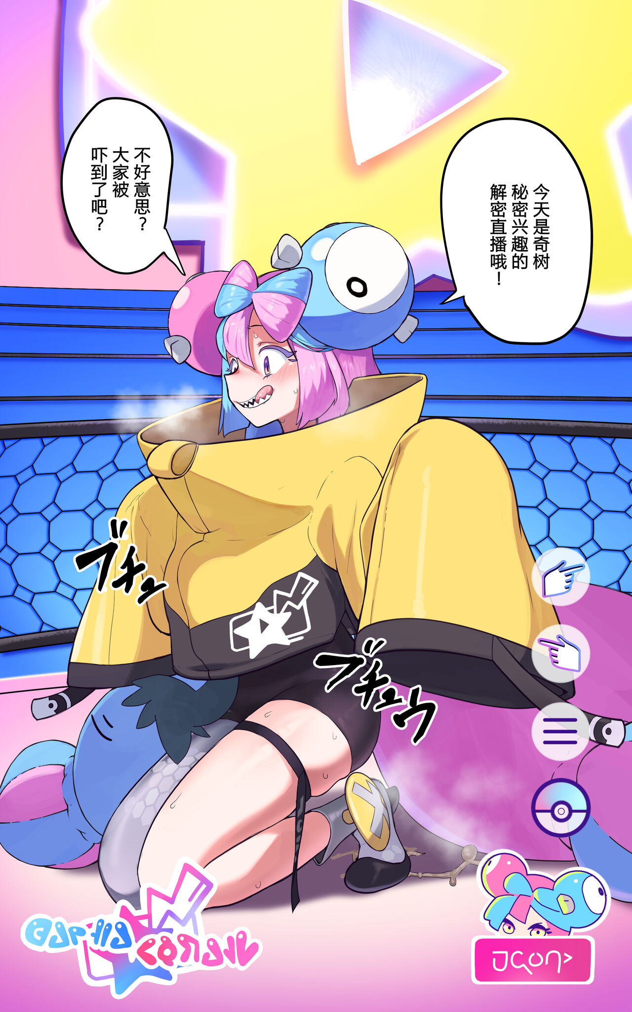 Saigo no Housou page 7 full