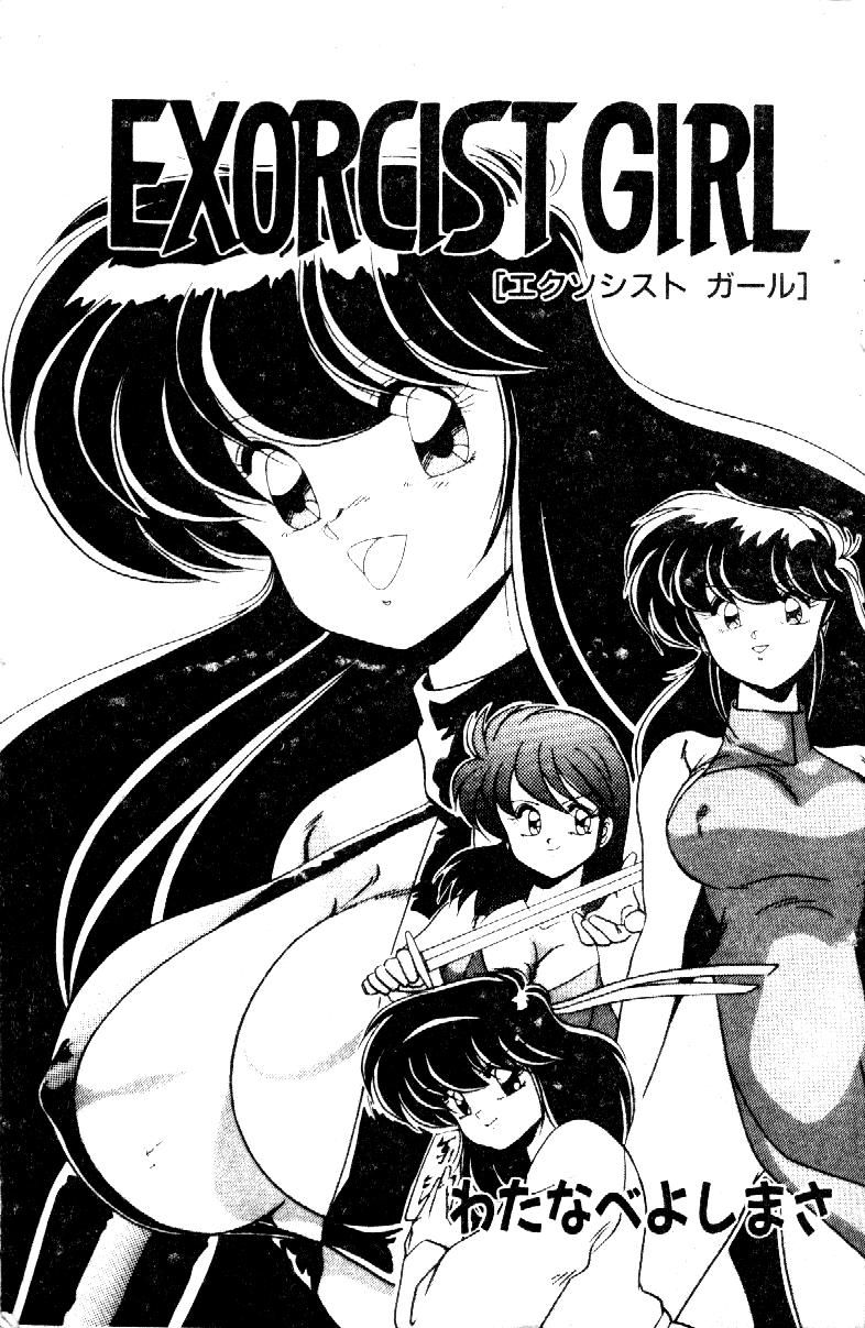 EXORCIST GIRL page 2 full