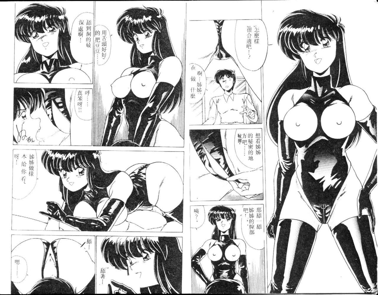 EXORCIST GIRL page 4 full