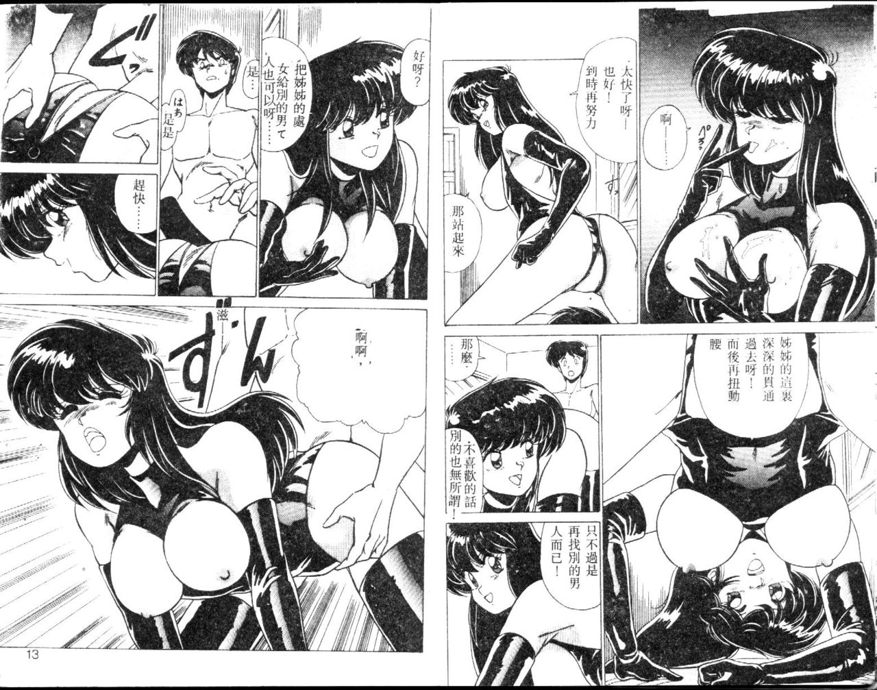 EXORCIST GIRL page 6 full